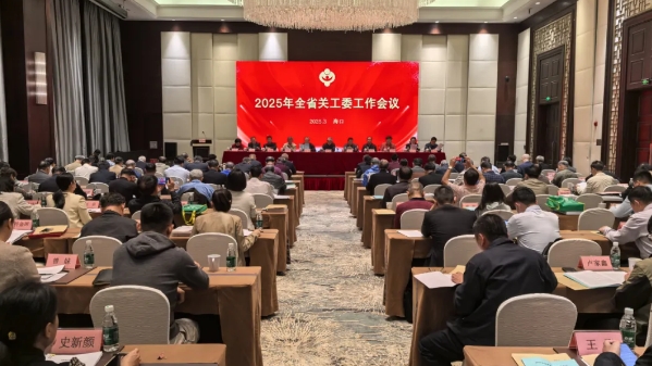 海南省关工委工作会议在海口召开