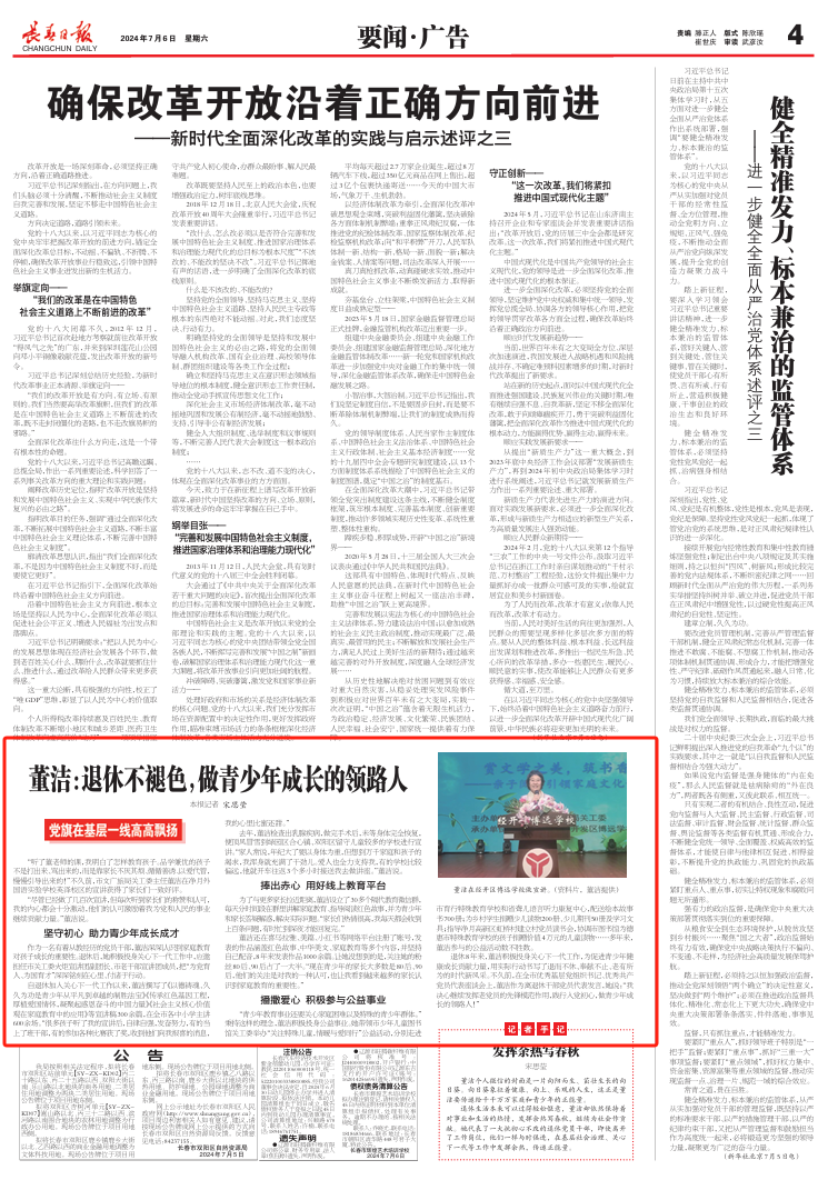 微信图片_20240808161136.png