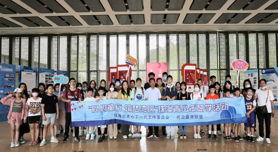 关爱湾区未来 筑梦“青春之城”——广东省珠海市关心下一代工作侧记