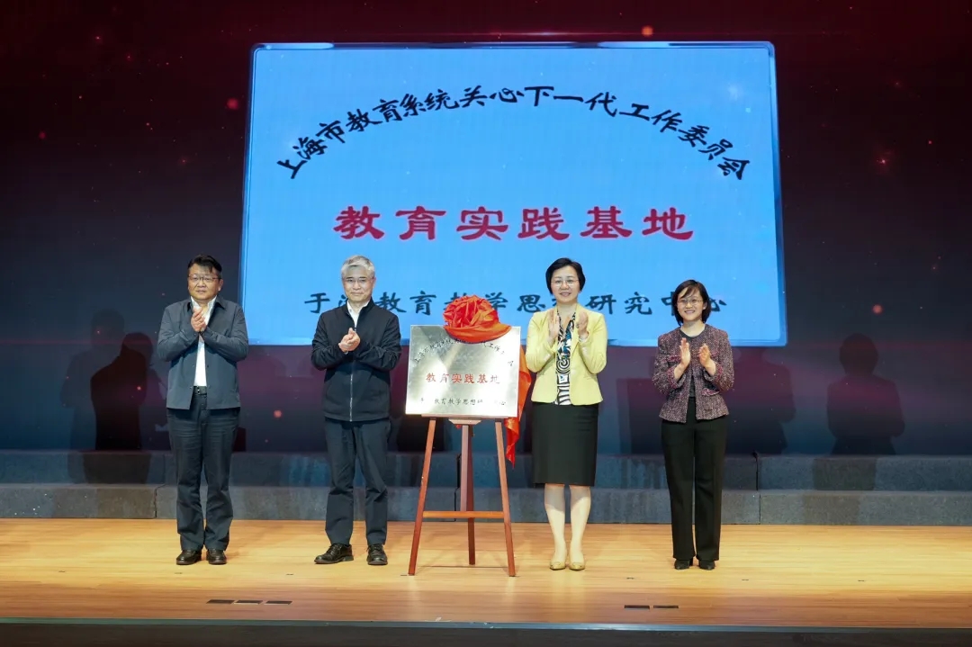 上海市教育系统关工委成立30周年纪念活动举行