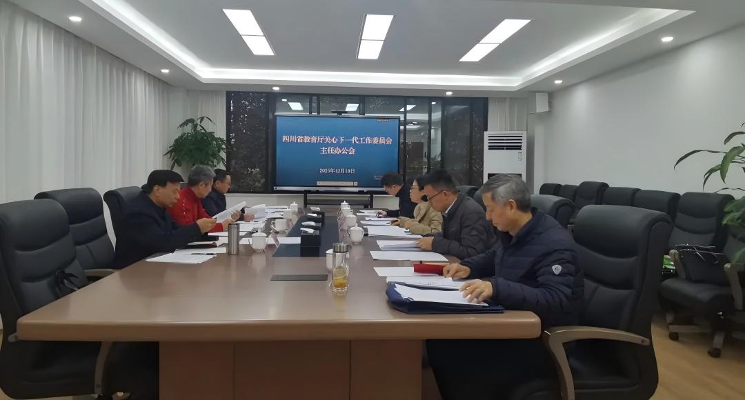 四川省教育厅关工委召开主任办公会研究谋划2026年度重点工作