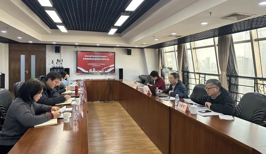 上海市教育系统关工委专题学习 习近平总书记对未成年人思想道德建设作出的重要指示精神