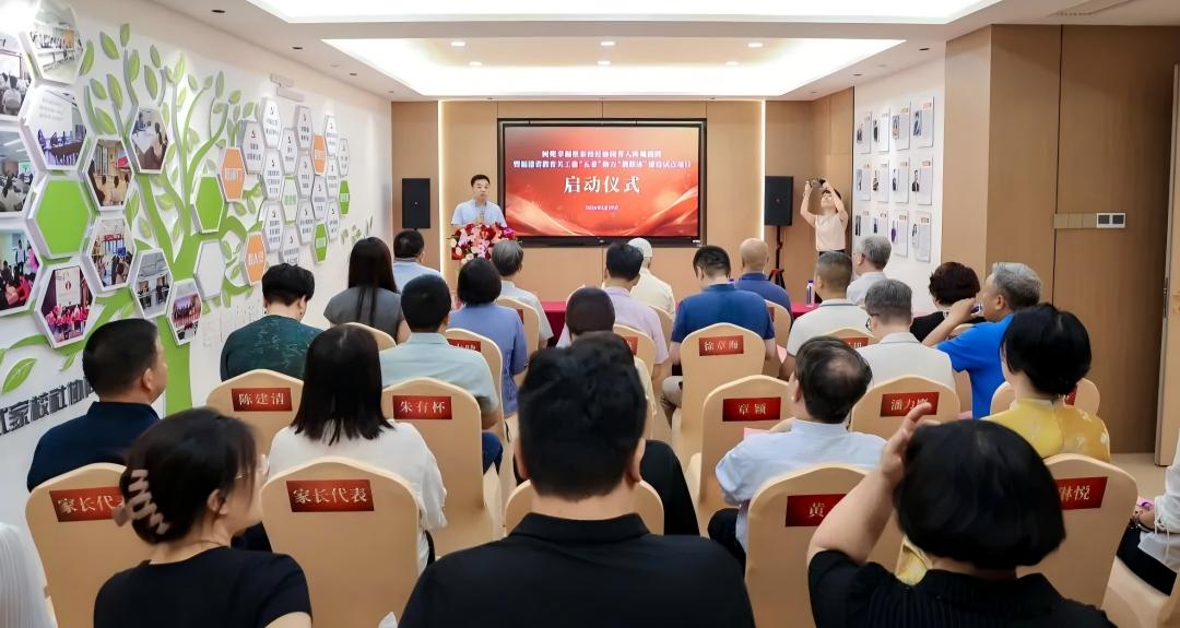 福建省教育系统关工委举行“五老”助力“教联体”建设省级试点项目启动仪式