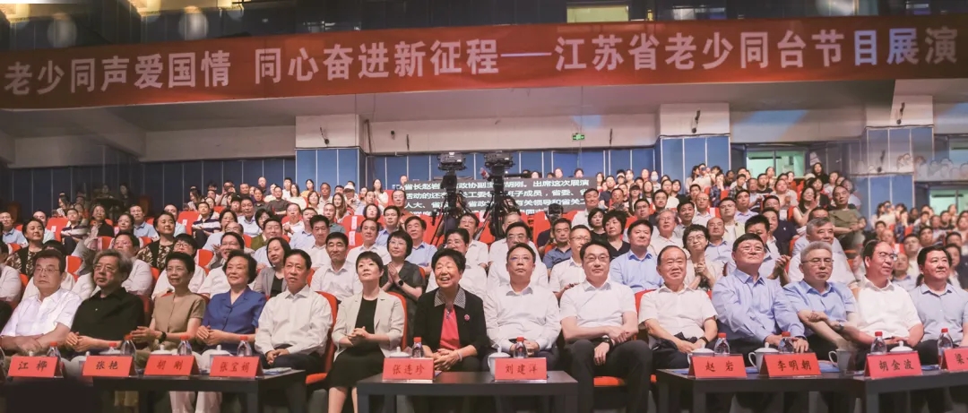 江苏省老少同台节目展演活动在南京举办