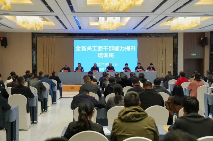 甘肃省关工委干部能力提升培训班在嘉峪关市举办