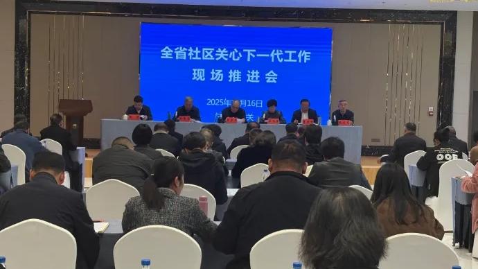 甘肃省社区关心下一代工作现场推进会在嘉峪关市召开