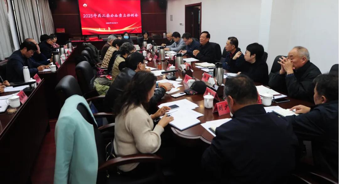 天津市关工委召开区系统关工委办公室工作会议 传达学习党的二十届四中全会精神