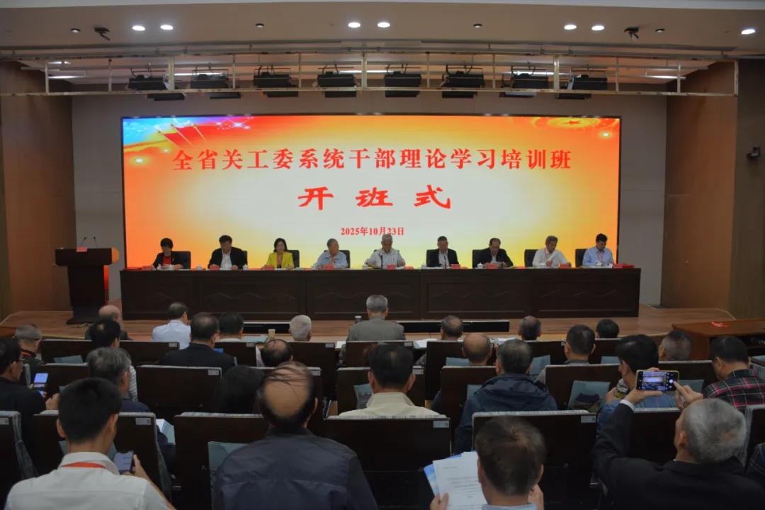 海南省关工委举办全省关工委系统干部理论学习培训班