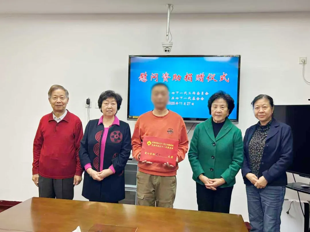 天津市关工委、市关心下一代基金会举行慰问捐赠仪式