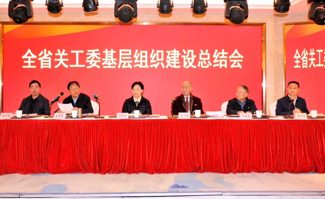 福建省关工委基层组织建设总结会在晋江召开