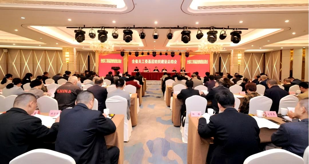 福建省各级关工委深入学习宣传贯彻党的二十届四中全会精神