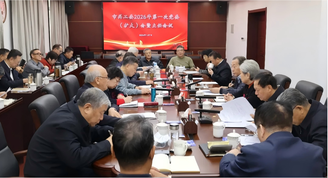 天津市关工委召开2026年第一次党委（扩大）会暨主任会议