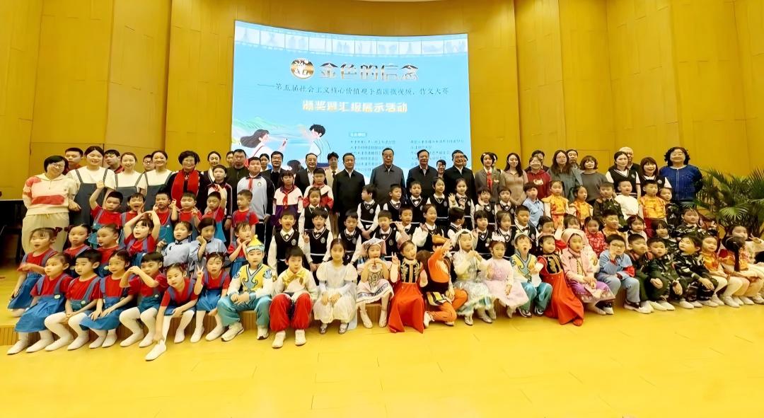 天津市第五届“金色的信念——社会主义核心价值观手指谣微视频、作文大赛”颁奖暨汇报展示大会举办