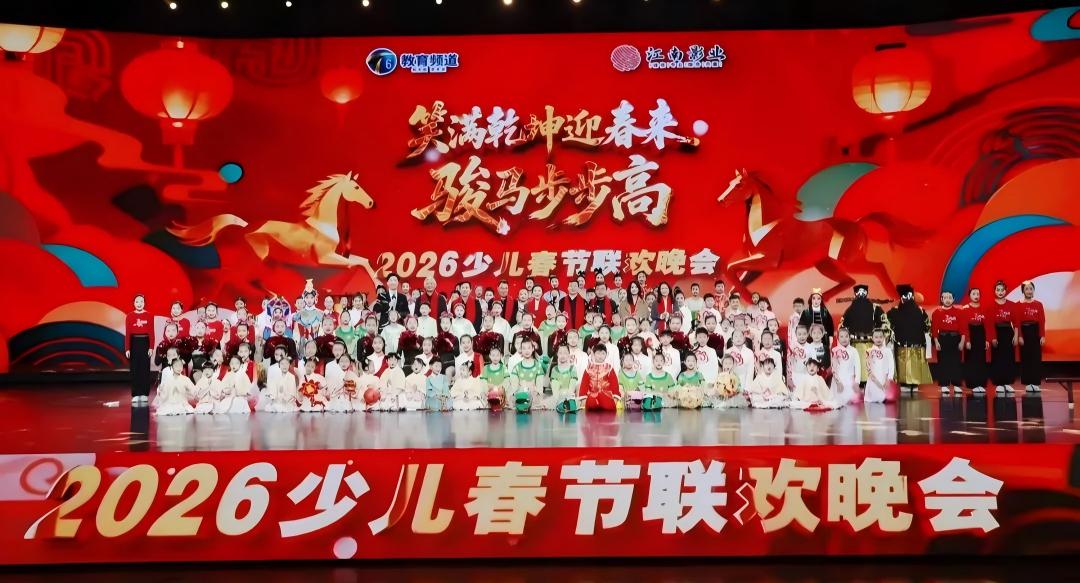 天津海河传媒中心教育频道录制少儿系列春晚元宵晚会