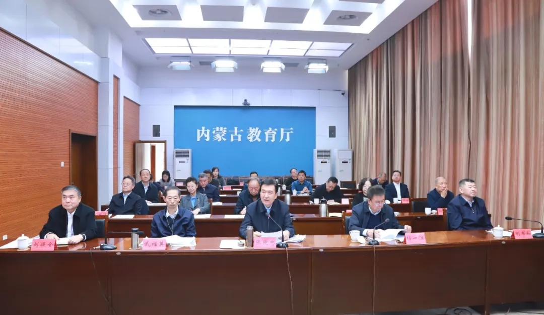 内蒙古自治区关工委工作会议在呼和浩特市召开