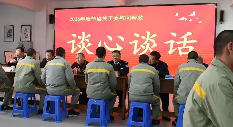 福建省关工委联合多部门开展新春慰问帮教活动