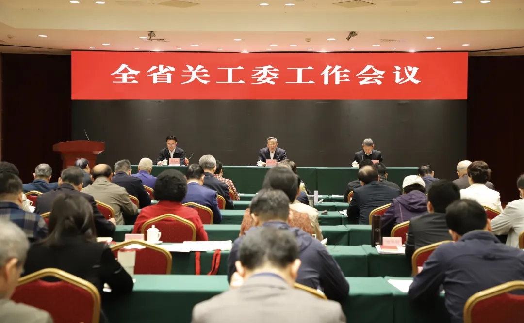 广东省关工委工作会议在广州召开