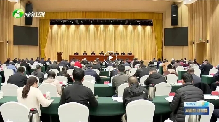 河南省关工委工作会议召开
