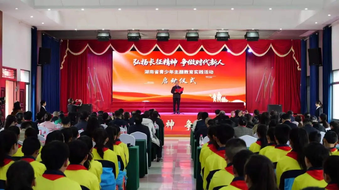 湖南省青少年主题教育实践活动在桑植县启动