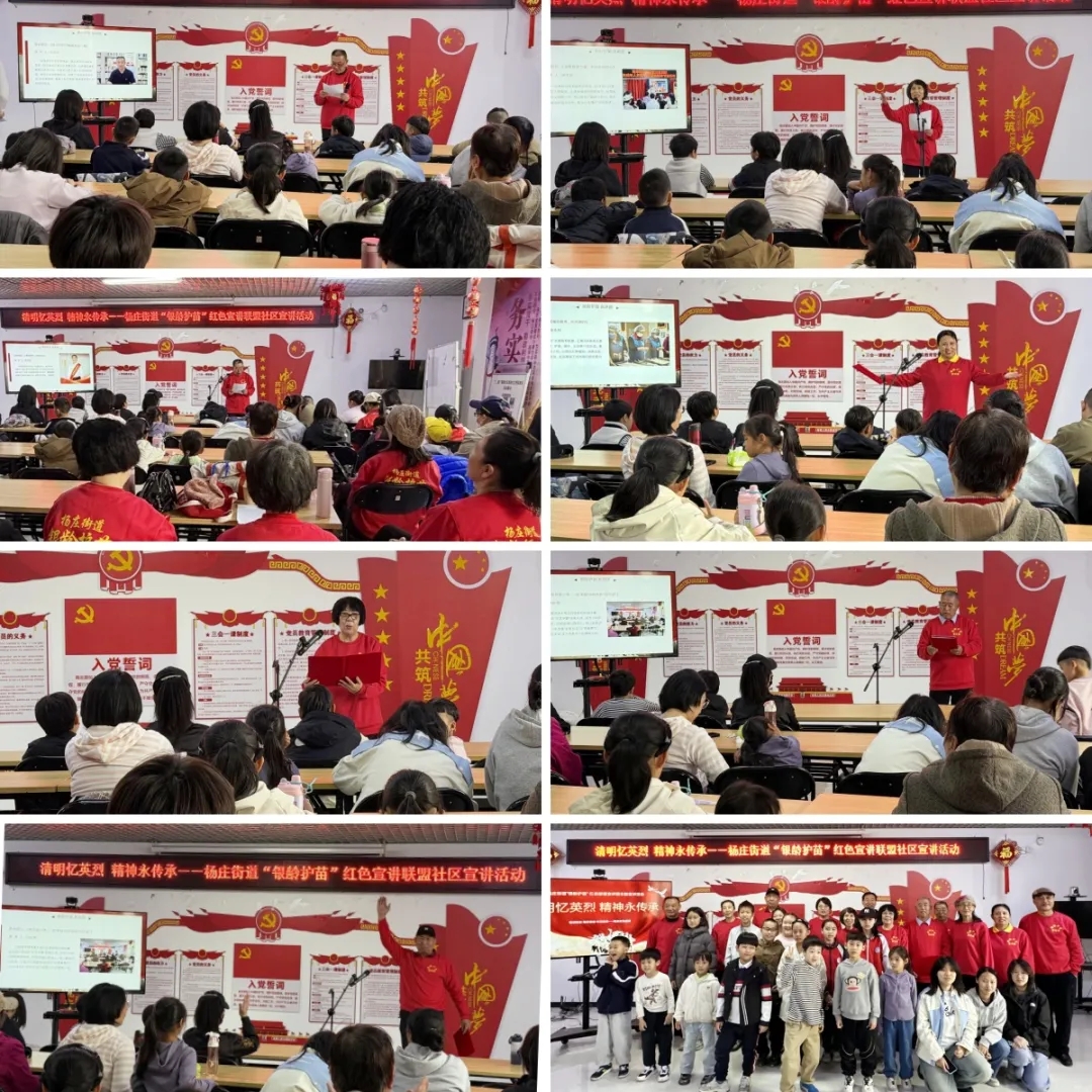 北京市各基层关工委开展清明主题活动