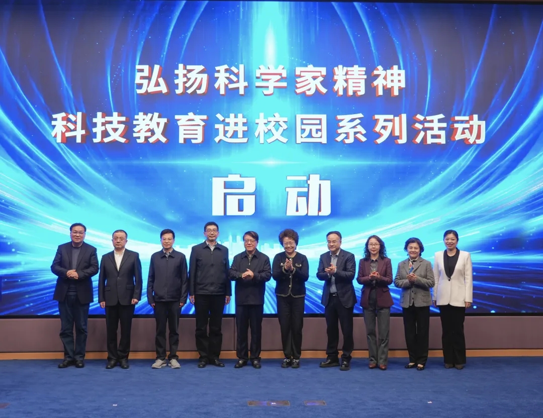 21位知名科学家“组团”为青少年讲科学——上海市启动中小学科技教育进校园系列活动