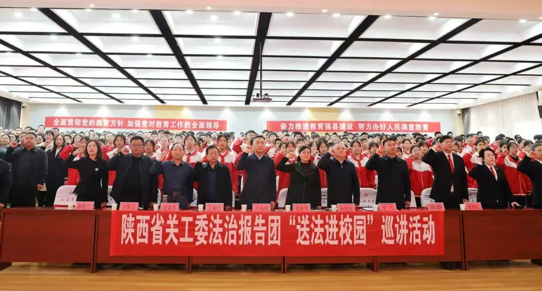 陕西省关工委法治报告团走进大荔县开展“关注心理健康·预防学生欺凌”系列巡回宣讲