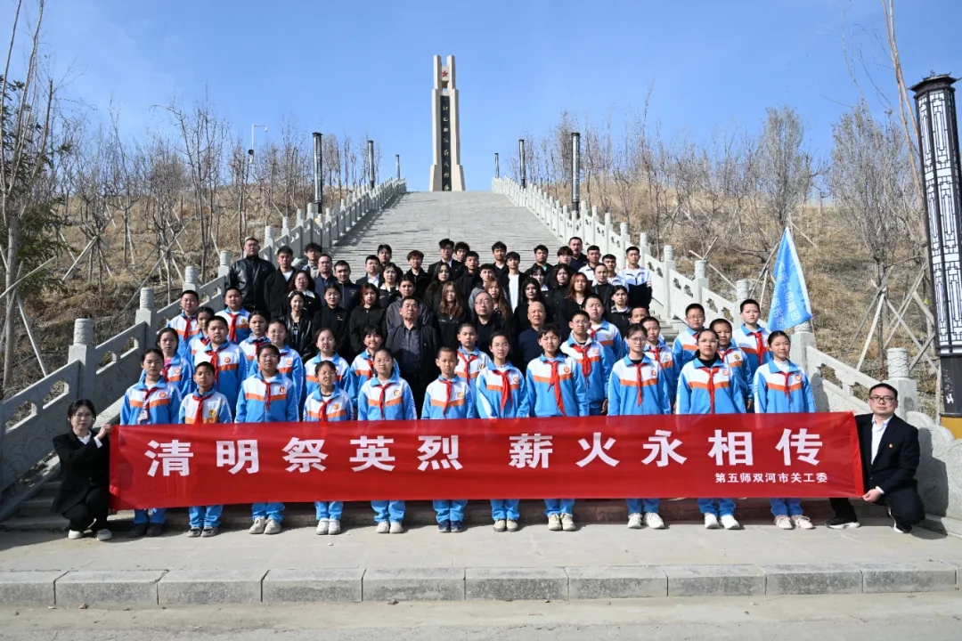 新疆生产建设兵团各级关工委开展“清明祭英烈”活动