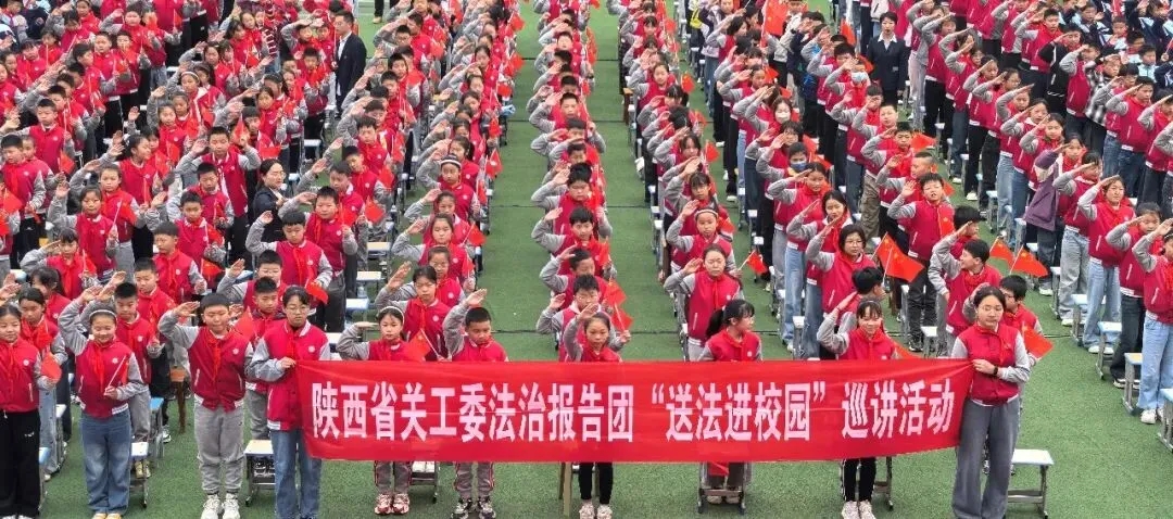 陕西省关工委法治报告团走进汉中市汉台区开展“重视心理健康·预防学生欺凌”巡回宣讲活动