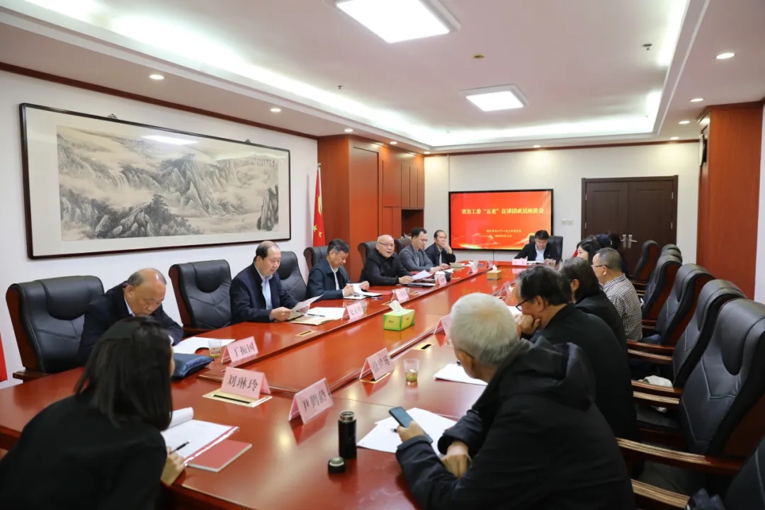 湖北省关工委召开“五老”宣讲团成员座谈会  凝聚银龄力量护航青少年成长