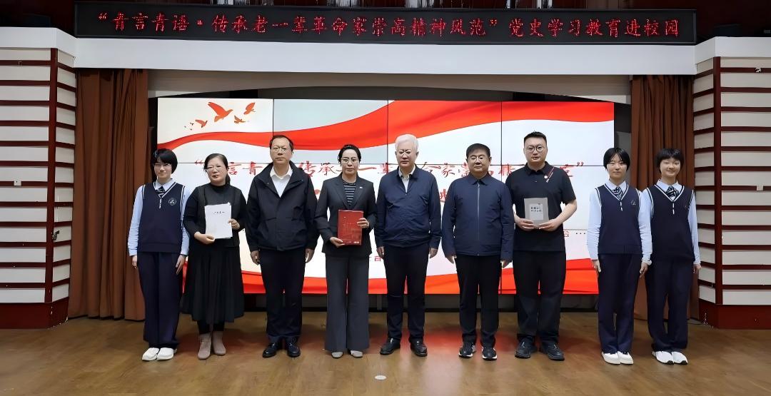 辽宁省关工委与省委党史研究室共同开展党史学习教育进校园活动