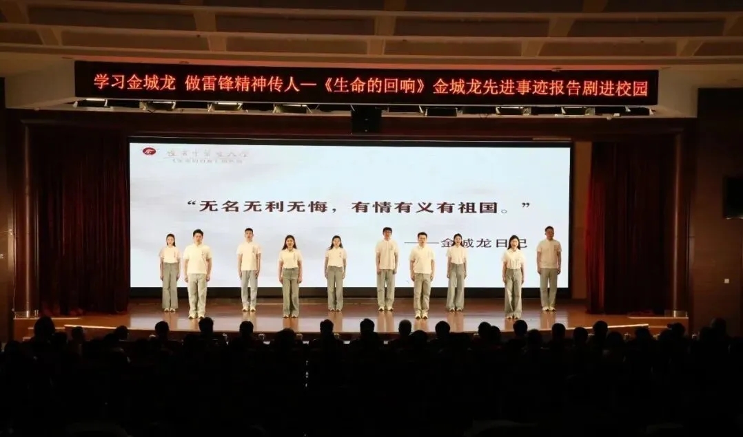 《生命的回响》辽宁省关工委系统巡演首站在葫芦岛市正式开启