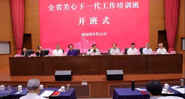 江苏省关心下一代工作培训班在昆山举行