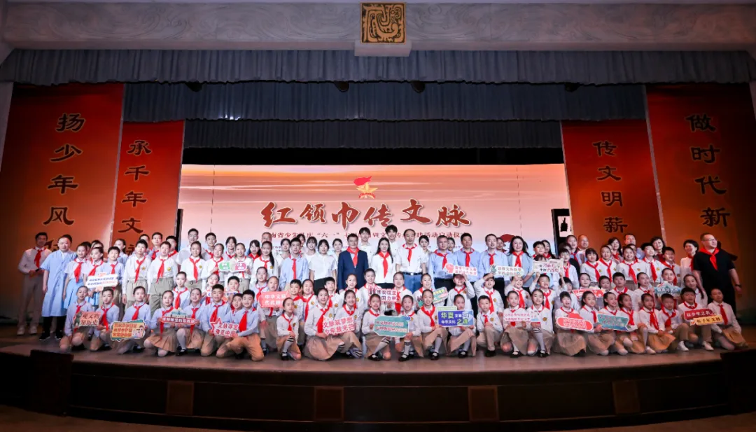 “红领巾传文脉”河南省少先队庆“六一”主题队日暨文化传承实践活动启动仪式在河南博物院举行