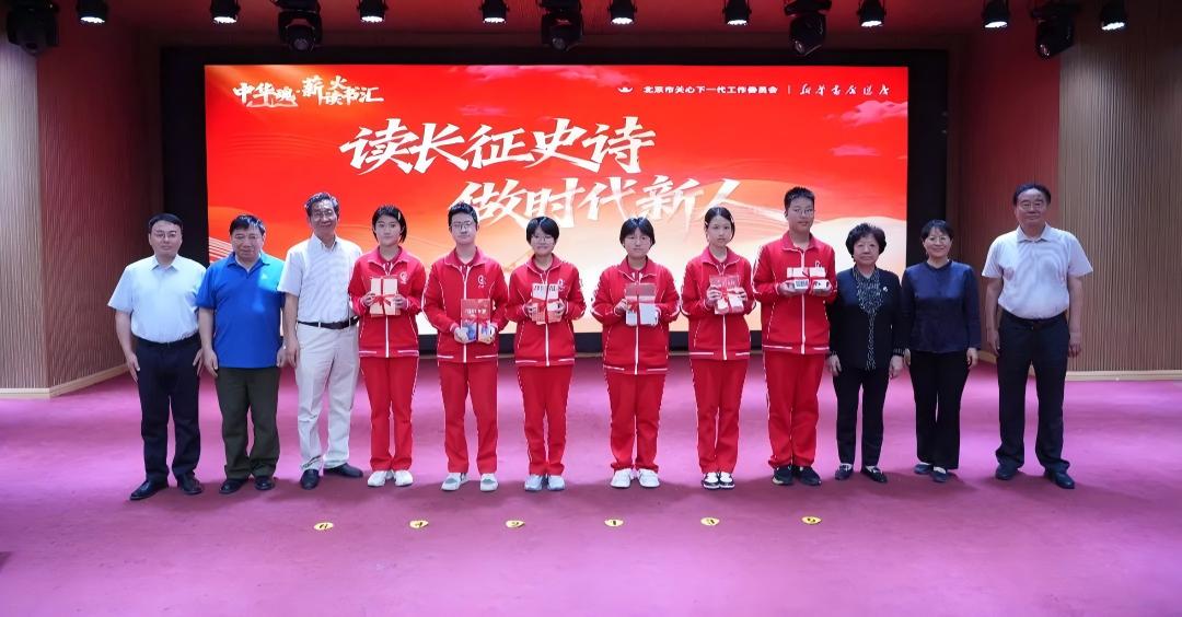 2026年北京市“中华魂·薪火读书汇”读书交流活动在首师大附中永定分校圆满举行