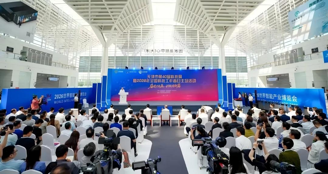 天津市关工委主办多项青少年科技活动亮相世界智能博览会 搭建切磋交流平台 展示青少年思维碰撞