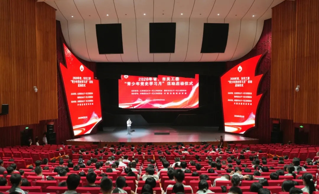 2026年江西省、赣州市关工委“青少年党史学习月”活动在兴国启动