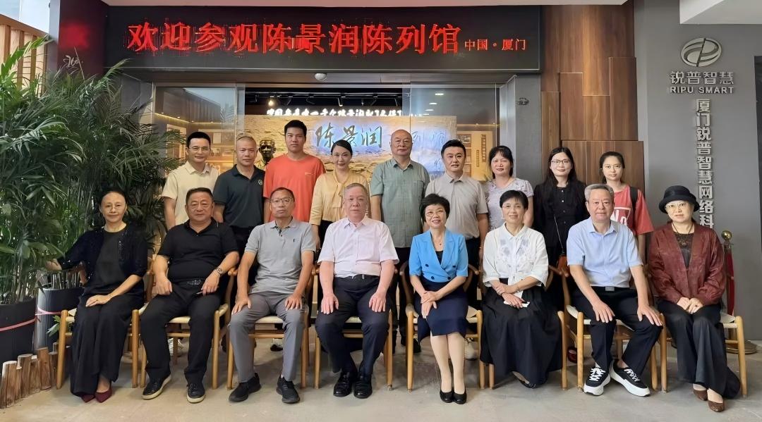 赓续榜样精神 笃行育人使命——福建省厦门市关工委走进陈景润陈列馆开展主题教育实践活动