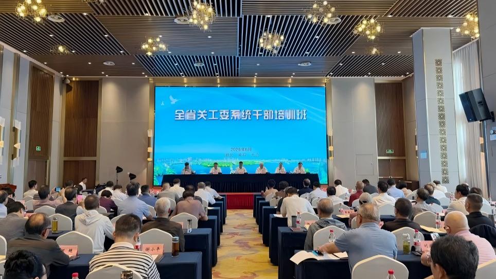 湖北省关工委系统干部培训班在大冶市举办