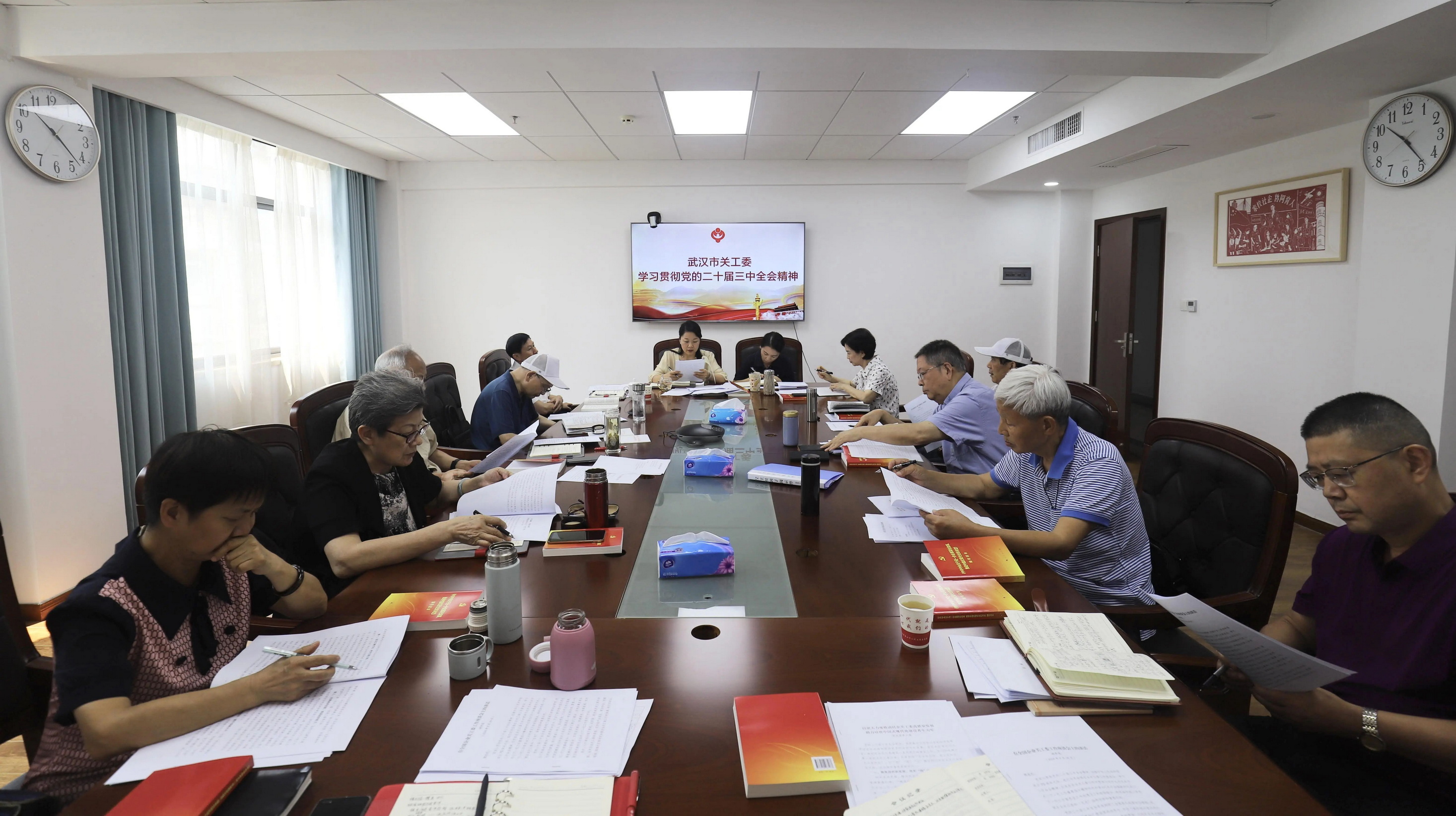 湖北省武汉市关工委召开主任办公会议 专题学习党的二十届三中全会精神