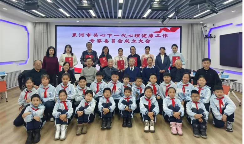 黑龙江省黑河市成立关心下一代心理健康工作专家委员会