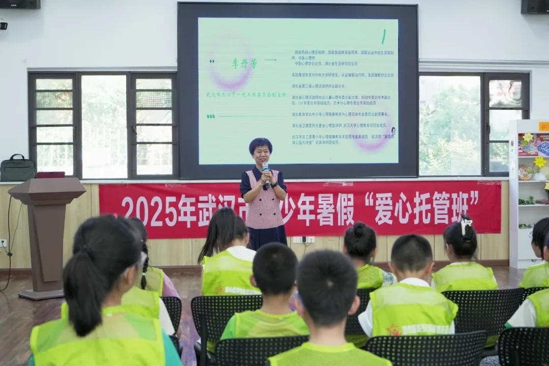 湖北省武汉市关工委“阳光赋能青少年心理健康社区行”公益课活动走进暑期“爱心托管班”