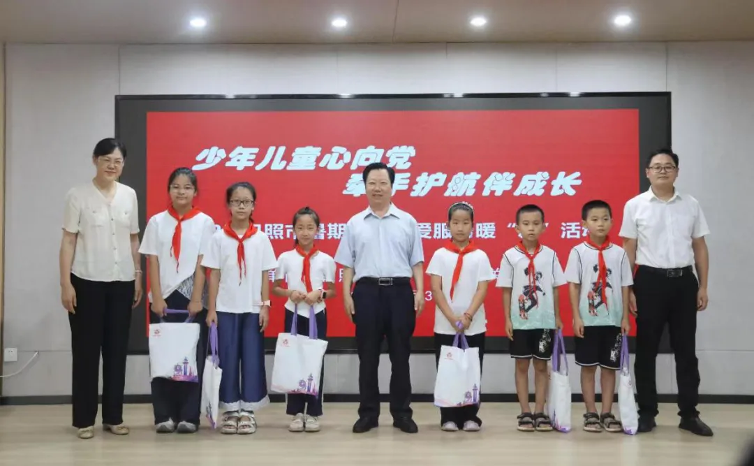山东省日照市关工委开展2025暑期儿童关爱服务暖“新”活动
