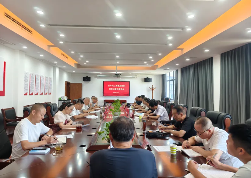 江西省鹰潭市召开基层关工委组织规范化建设推进会