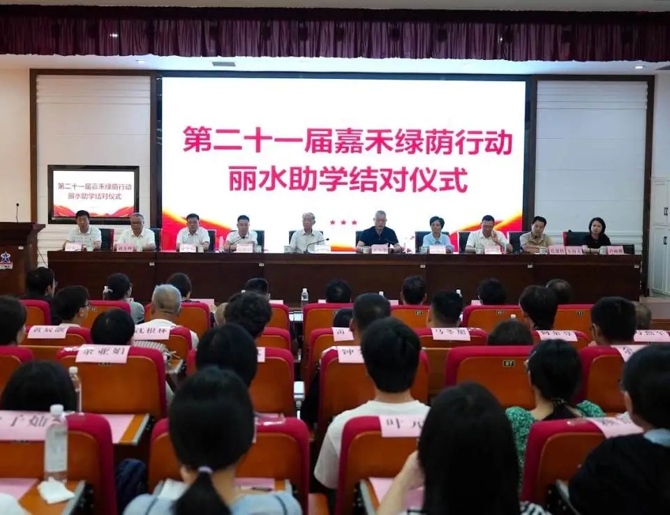 浙江省嘉禾绿荫二十一载与爱同行