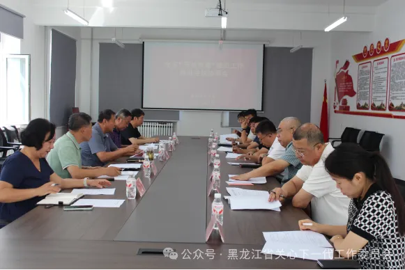 黑龙江省伊春市关工委全力筹备全省“两站两室”建设工作推进会议