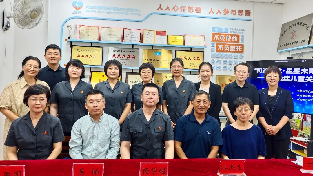 辽宁省大连市多方联动绘就孤独症儿童关爱保护新愿景