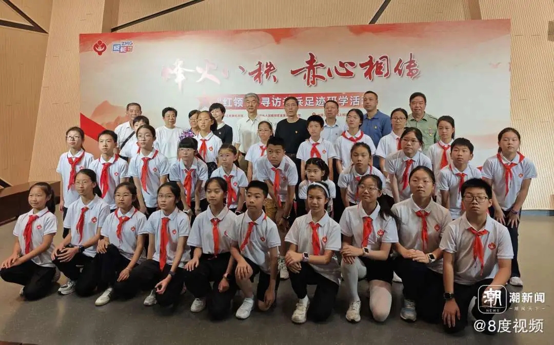 浙江省杭州市举行“烽火八秩 赤心相传”——“红领巾”寻访老兵足迹研学活动