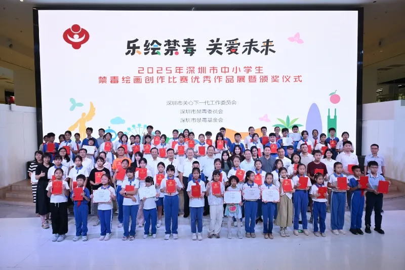 广东省深圳市中小学生禁毒绘画创作比赛优秀作品展举行