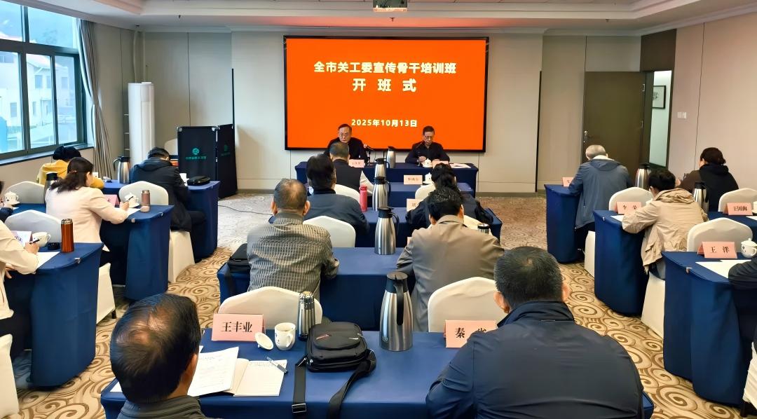 山东省青岛市关工委举办宣传骨干培训班