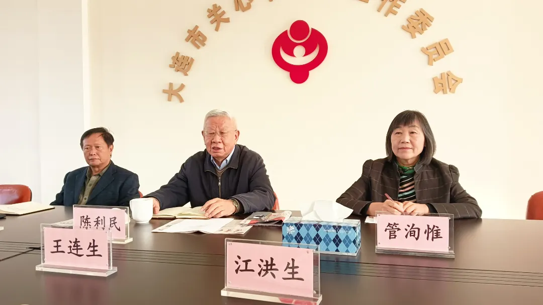 辽宁省大连市关工委召开主任办公会 学习贯彻党的二十届四中全会精神 擘画大连关心下一代工作新蓝图